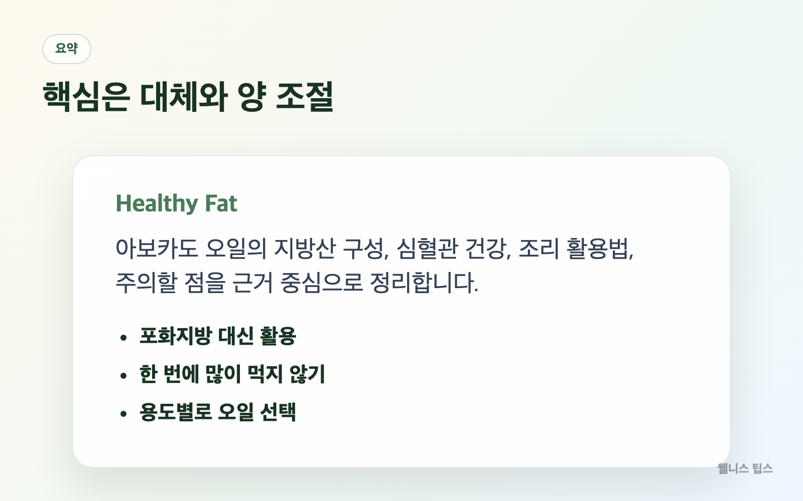 핵심 요약