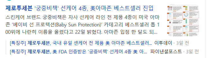저출산-관련주