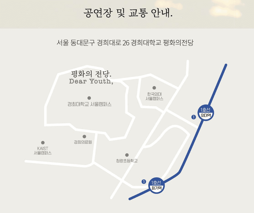 2024 NCT 도영 콘서트 [ Dear Youth, ] 티켓 추가 예매, 일정