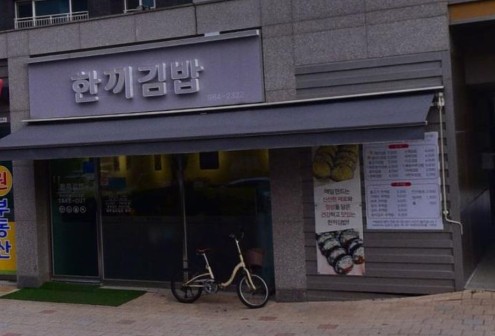 김포시 선정 대표맛집 추천 한끼김밥