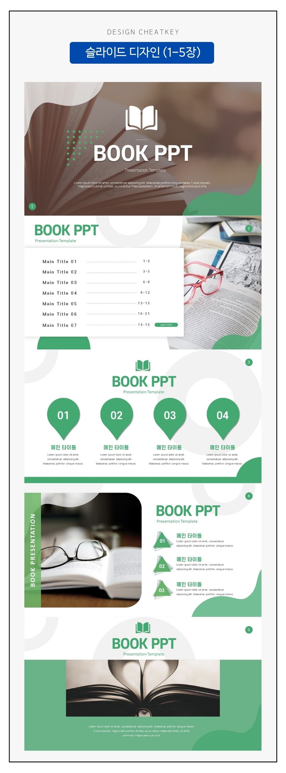 발표용-PPT-템플릿-상세페이지-1