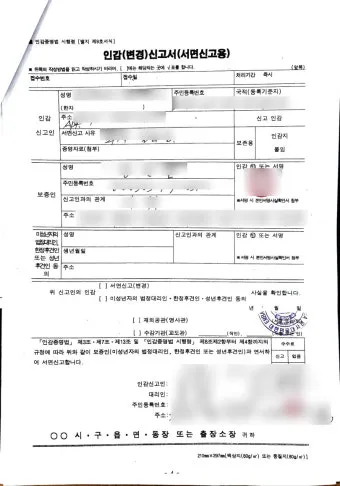 인감증명서 대리발급 방법과 위임장 작성요령 서식 안내_14