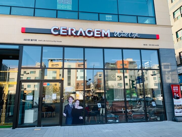 세라젬 웰카페 전경