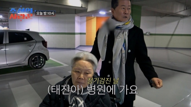 태진아 아내 치매 휠체어 옥경이 와이프 근황 프로필 트로트가수