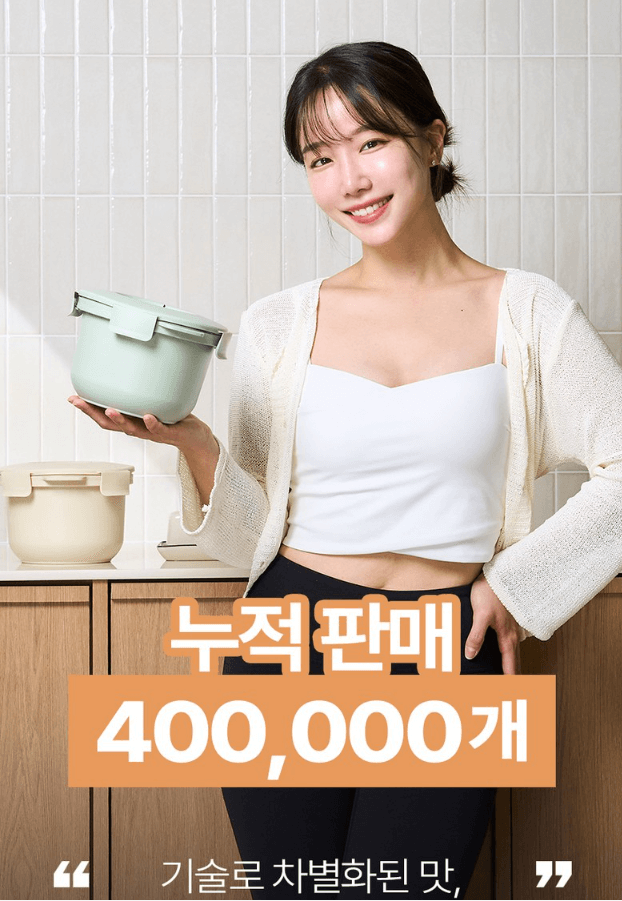 칼로볼 저당밥솥