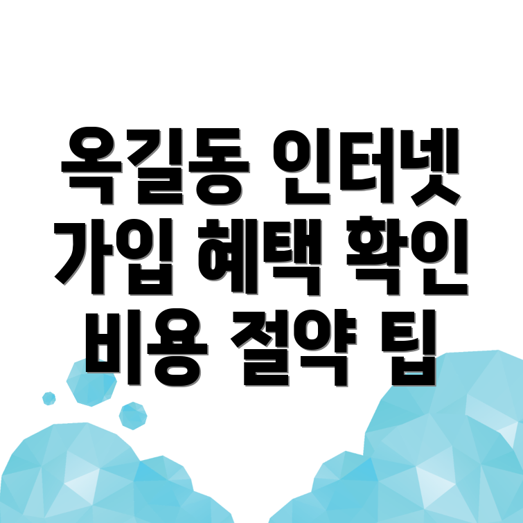 광명시 인터넷 가입