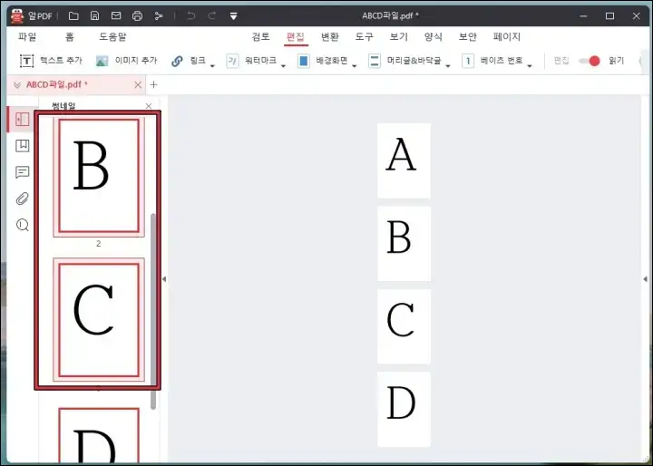 pdf 문서 선택