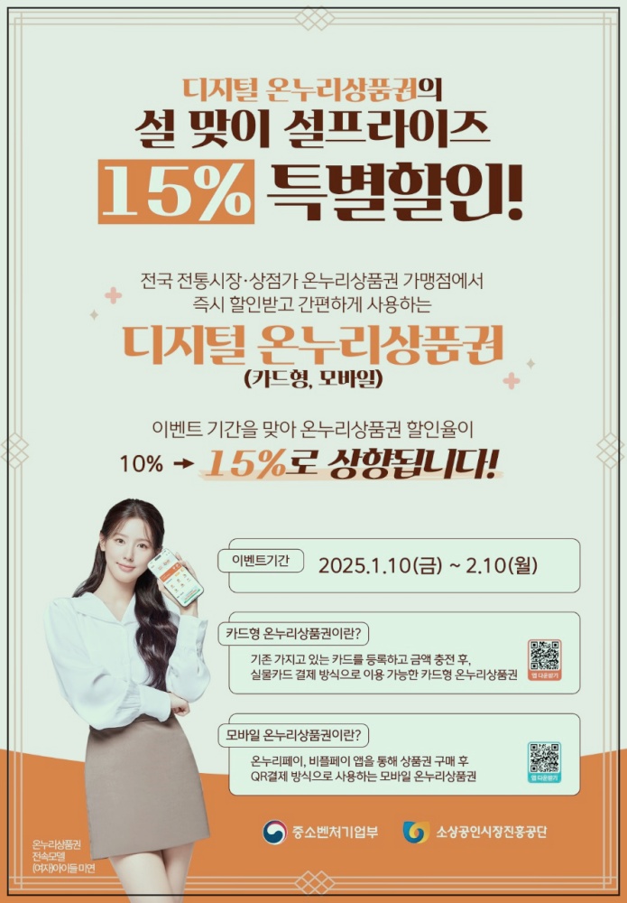 온누리 상품권 구매처 