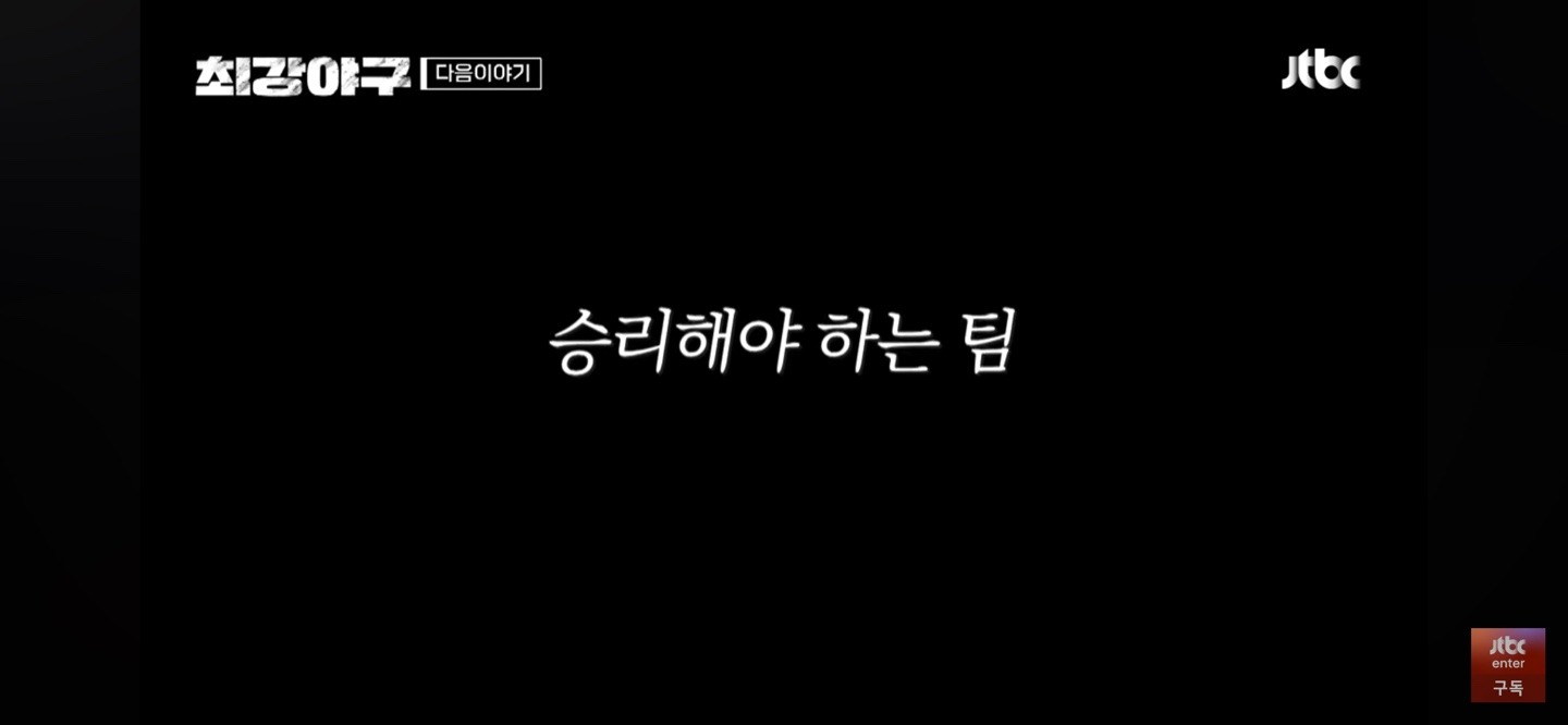 독립리그 최강 연천미라클 만난 최강야구 ❘ 주요선수들과 경기결과