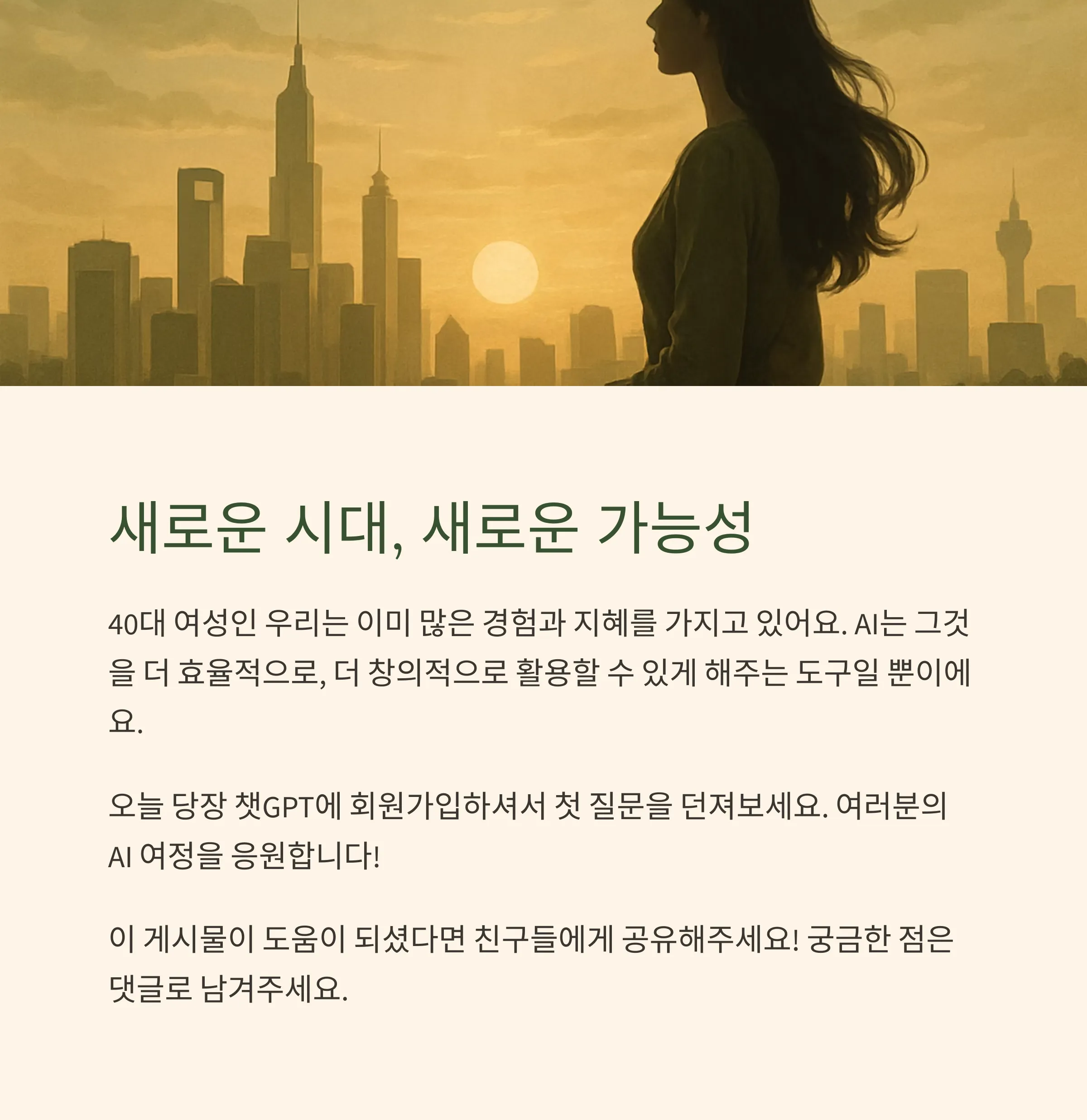 AI 리터러시 교육