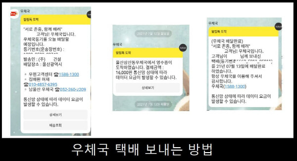 우체국 택배 보내는 방법