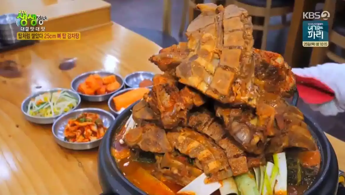 25cm 뼈탑 감자탕