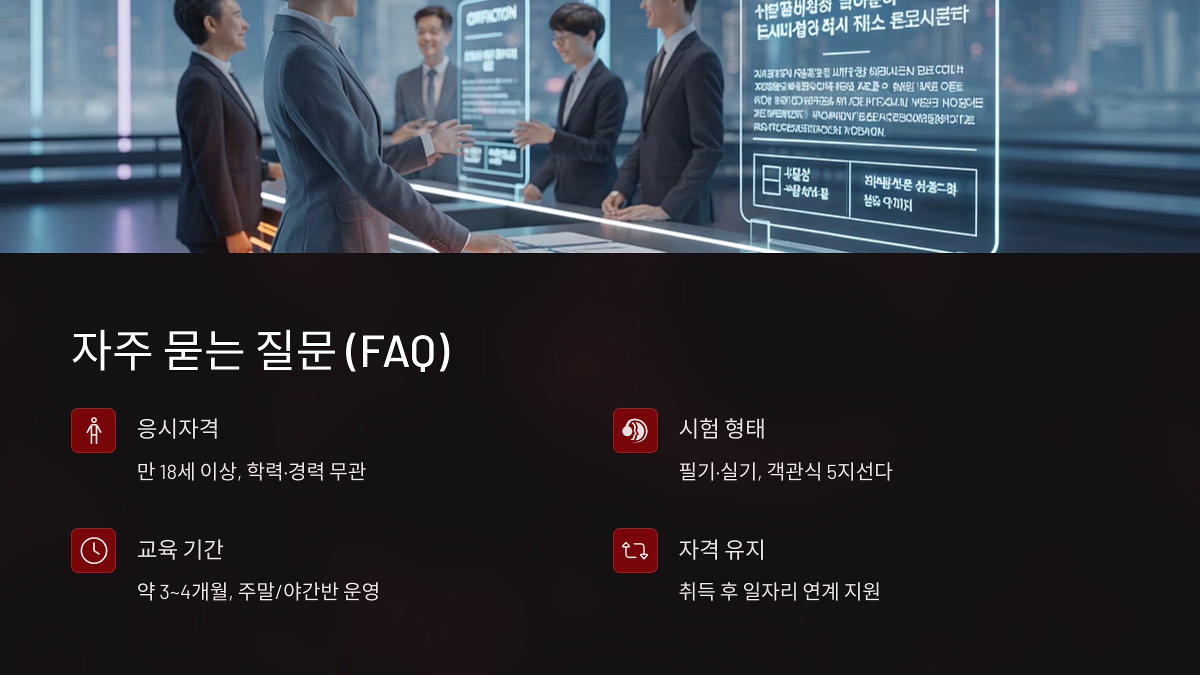 주요 취업 분야 비교표