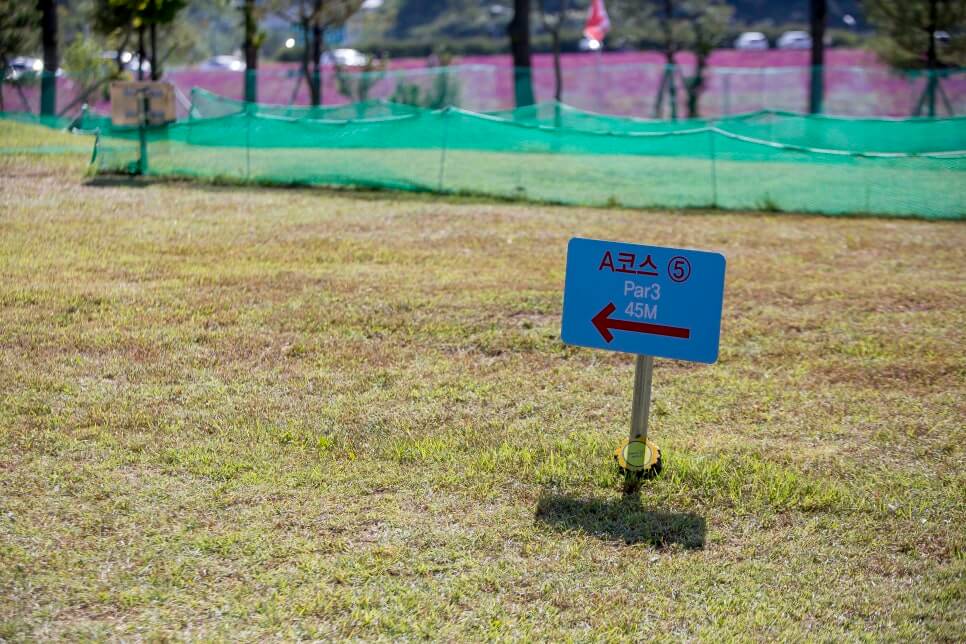 양주 나리공원 파크골프장 A코스 3번홀