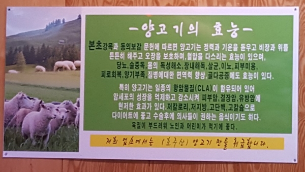 “양고기-효능”data-ke-mobilestyle=