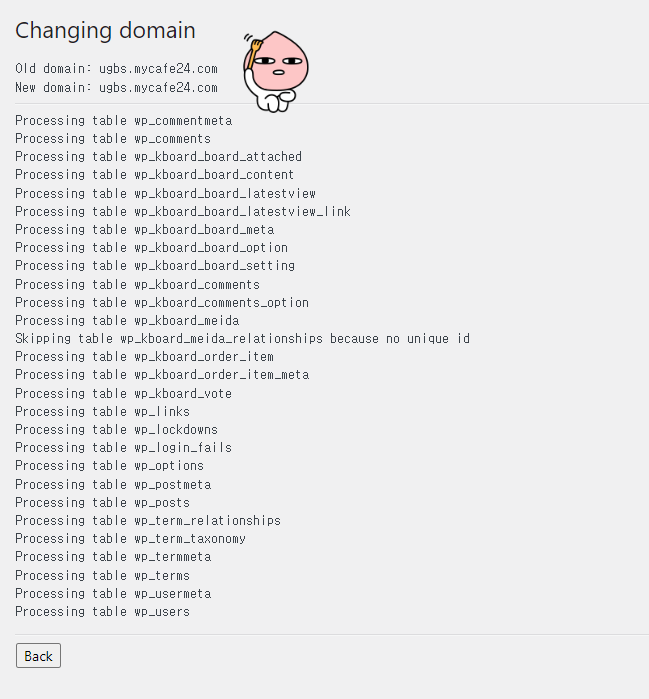 DB-테이블-변경-내역