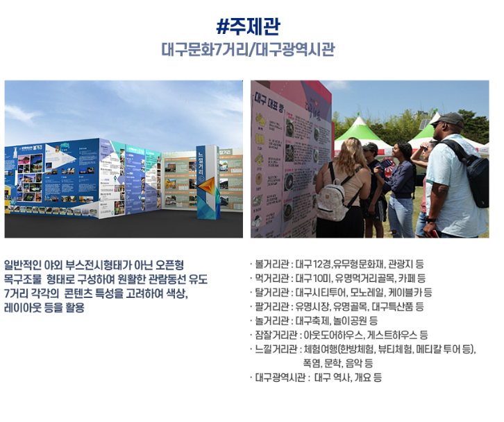 대구데이 페스티벌 일정 장소 공연 프로그램