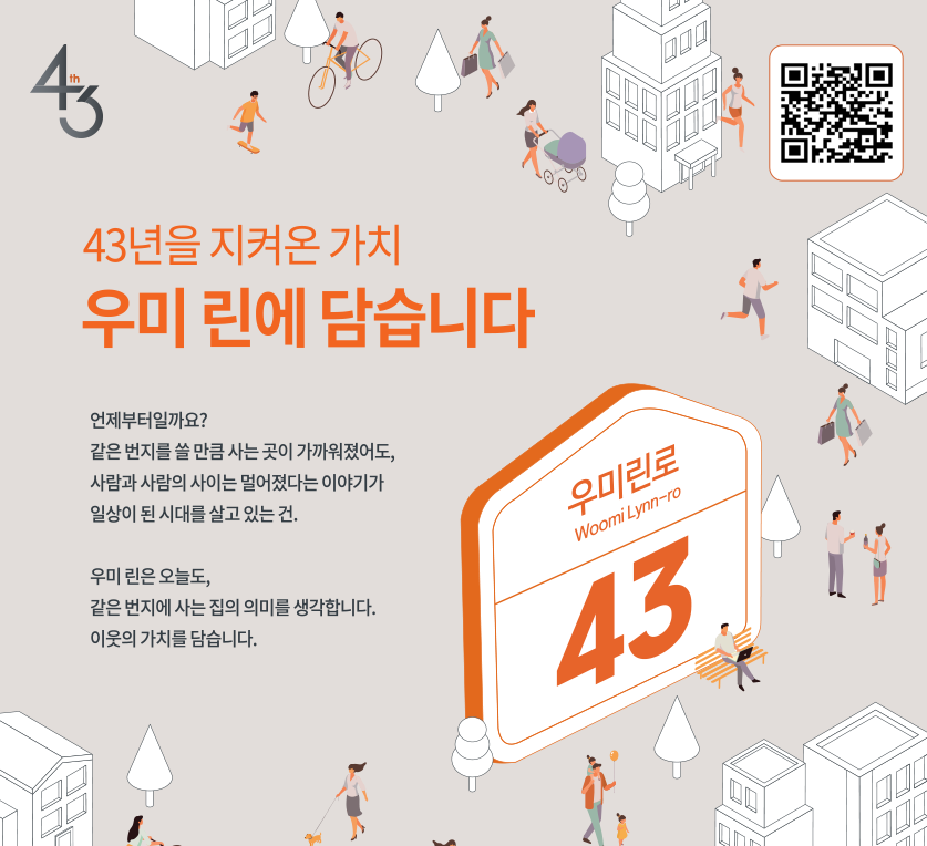 우미건설 채용