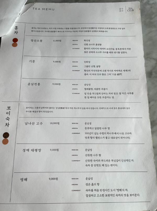 차차티클럽 창신점 메뉴