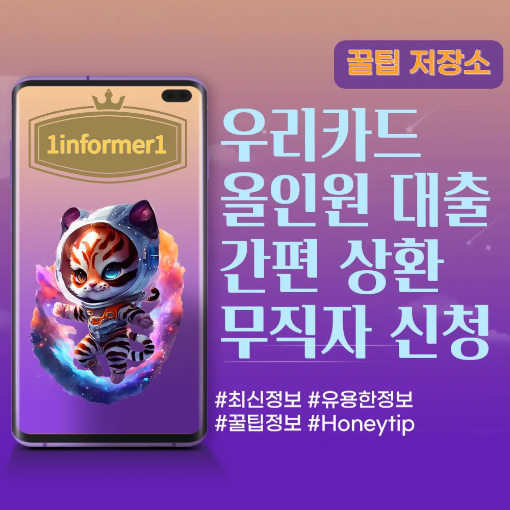 우리카드