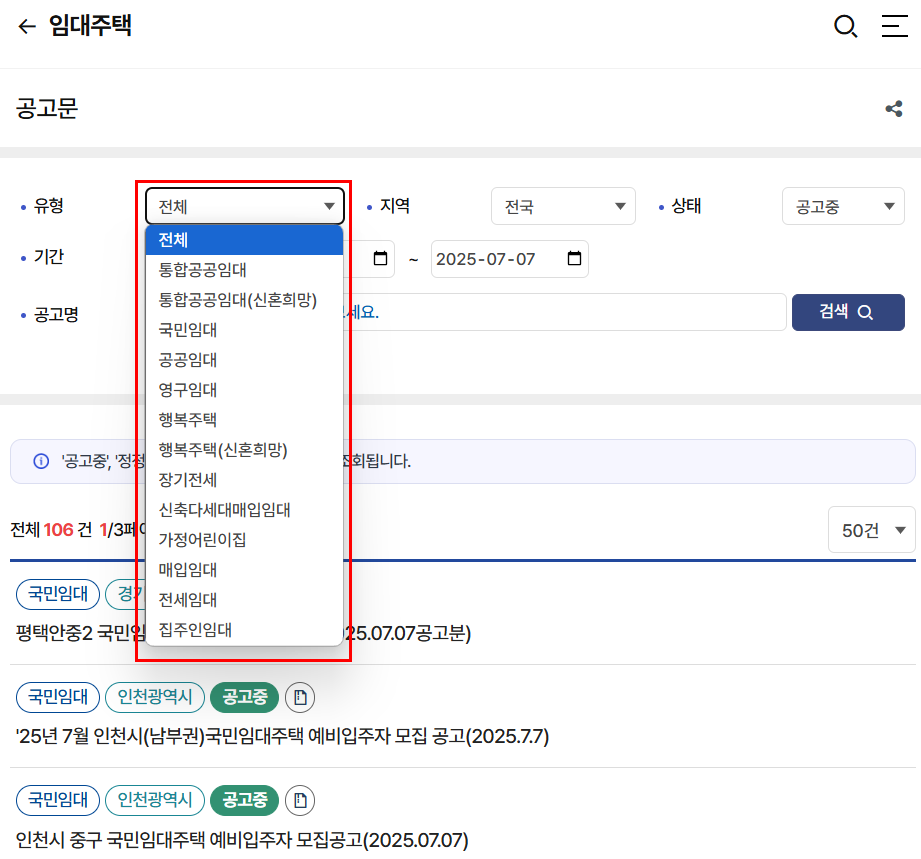 공고문 유형 리스트 