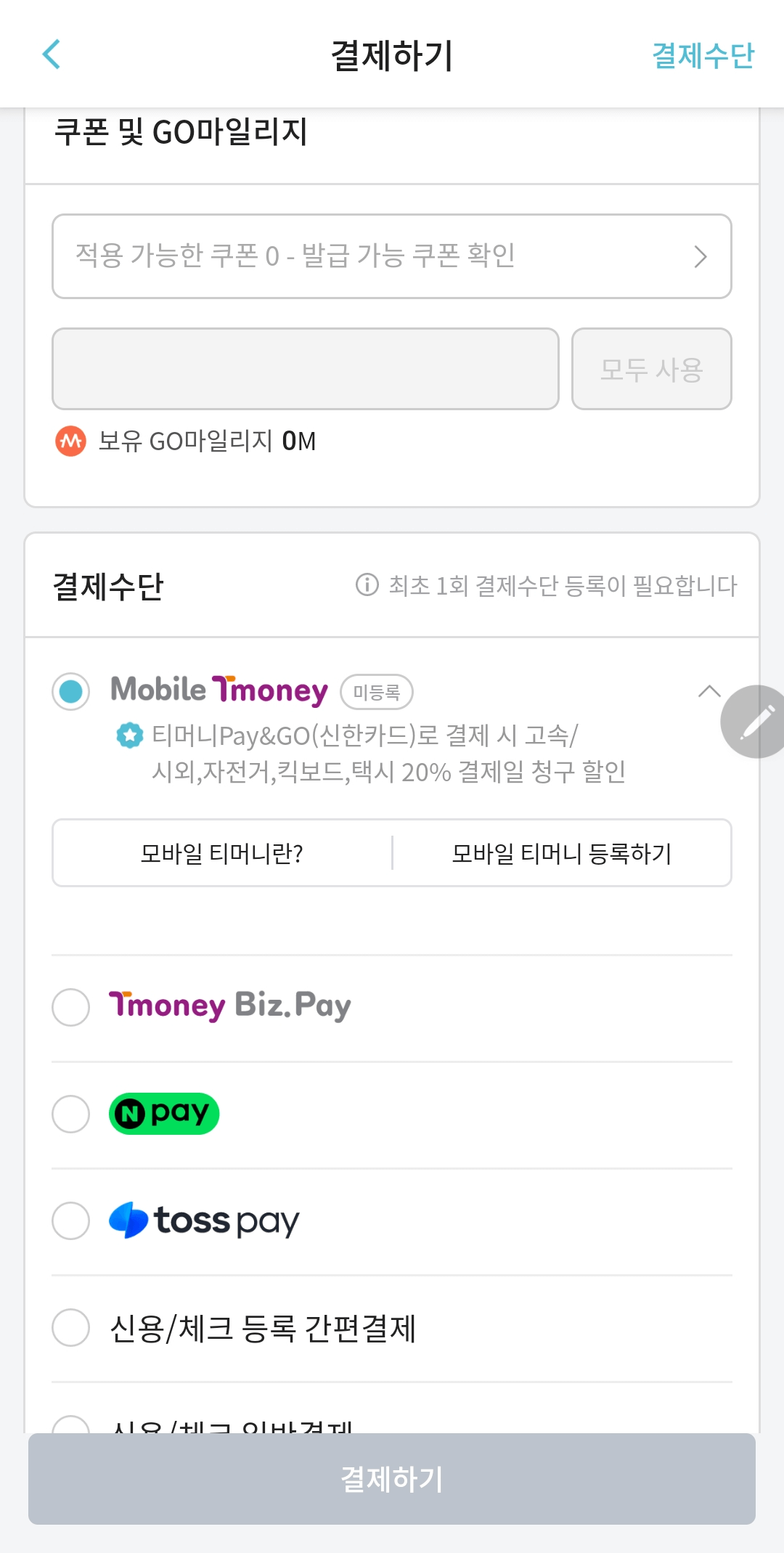 고속버스터미널 예매 서울경부고속버스터미널 동대구고속버스터미널 프리미엄
