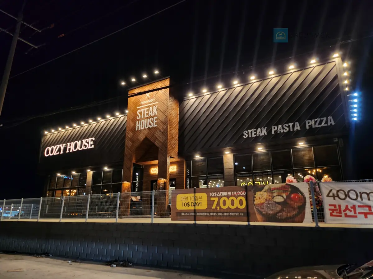 코지하우스-수원-권선점-전경