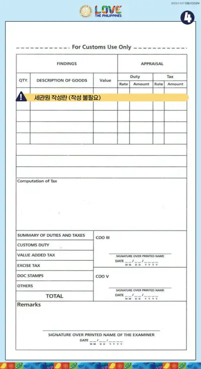 작성이-불필요한-서류입니다