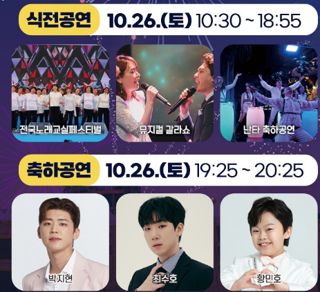 2024 보령 김 축제 공연 및 출연진