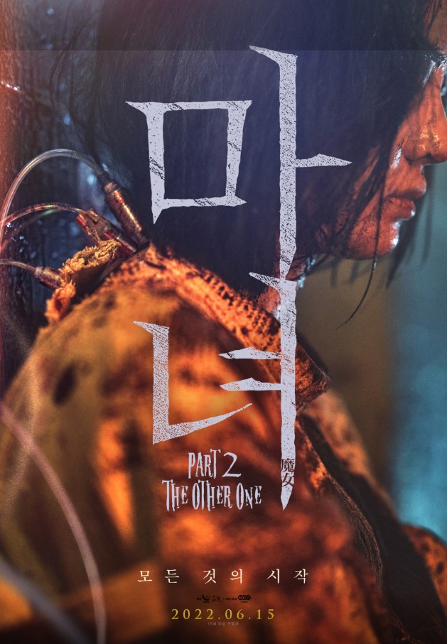 마녀2