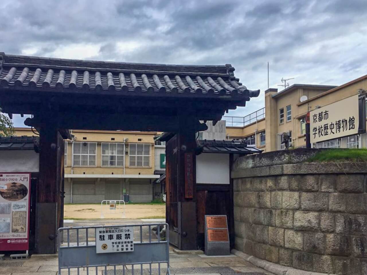 학교역사박물관의 정문