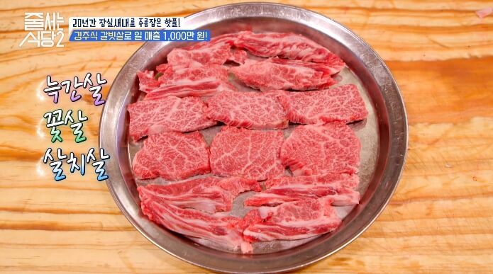 한우갈비살