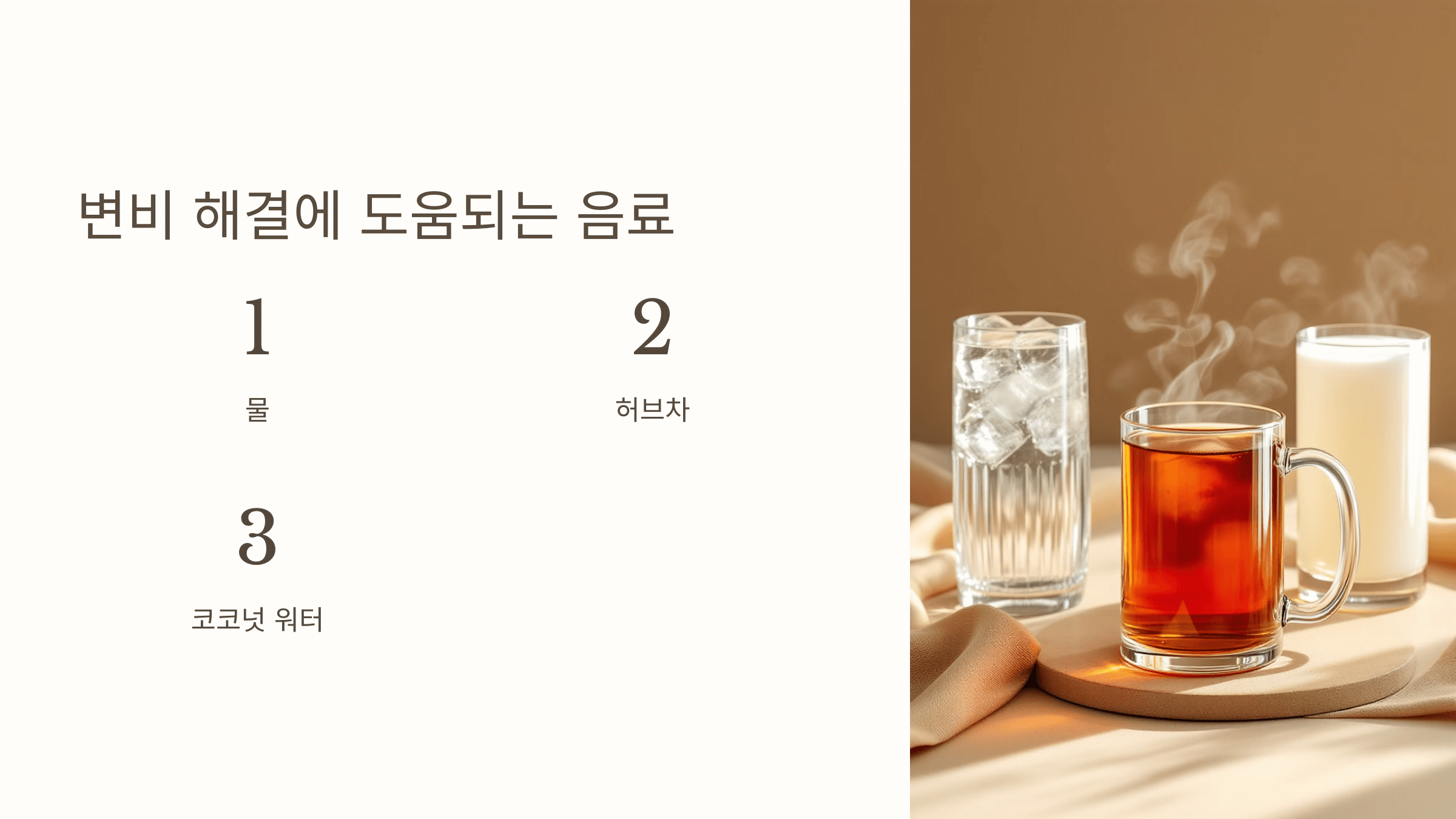 변비와 관련된 사진입니다.