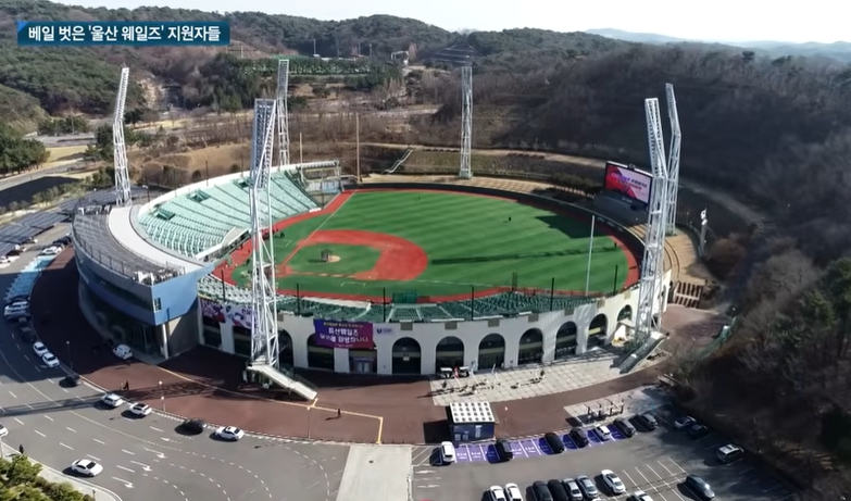 울산 웨일즈 홈구장 문수야구장 전경 및 관중석 항공 촬영 사진