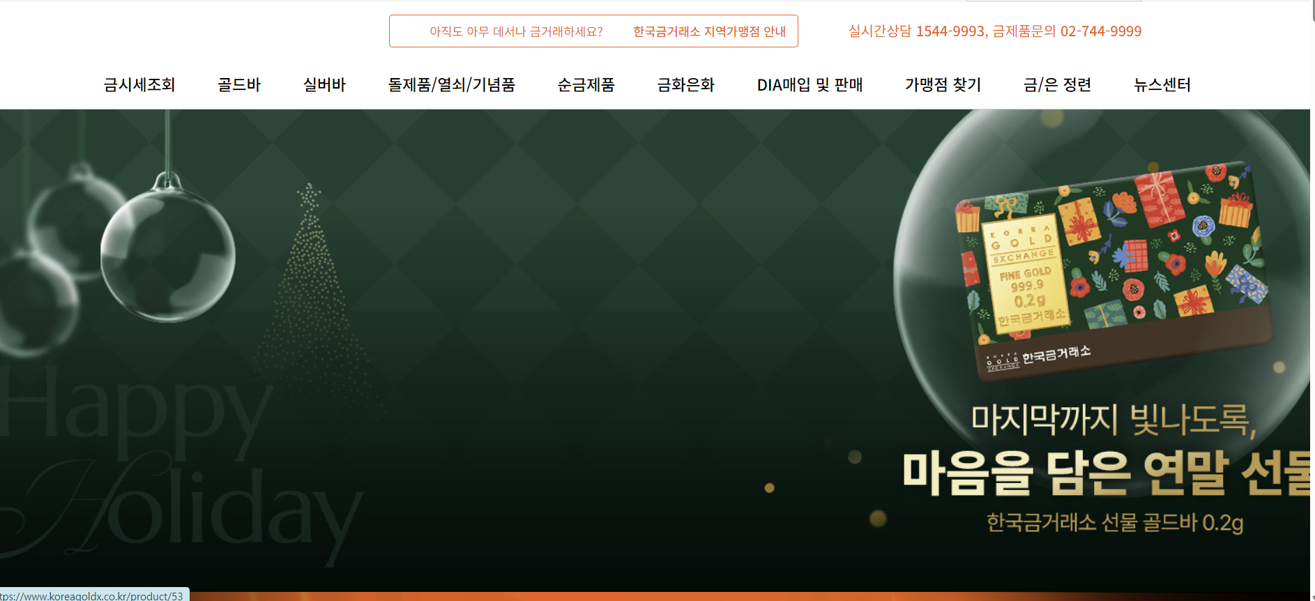 금 거래소