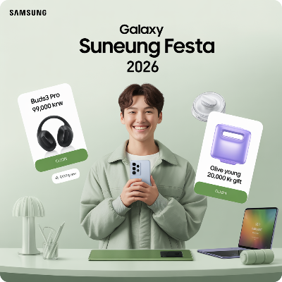 삼성 갤럭시 2026 수험생 할인 이벤트 이미지