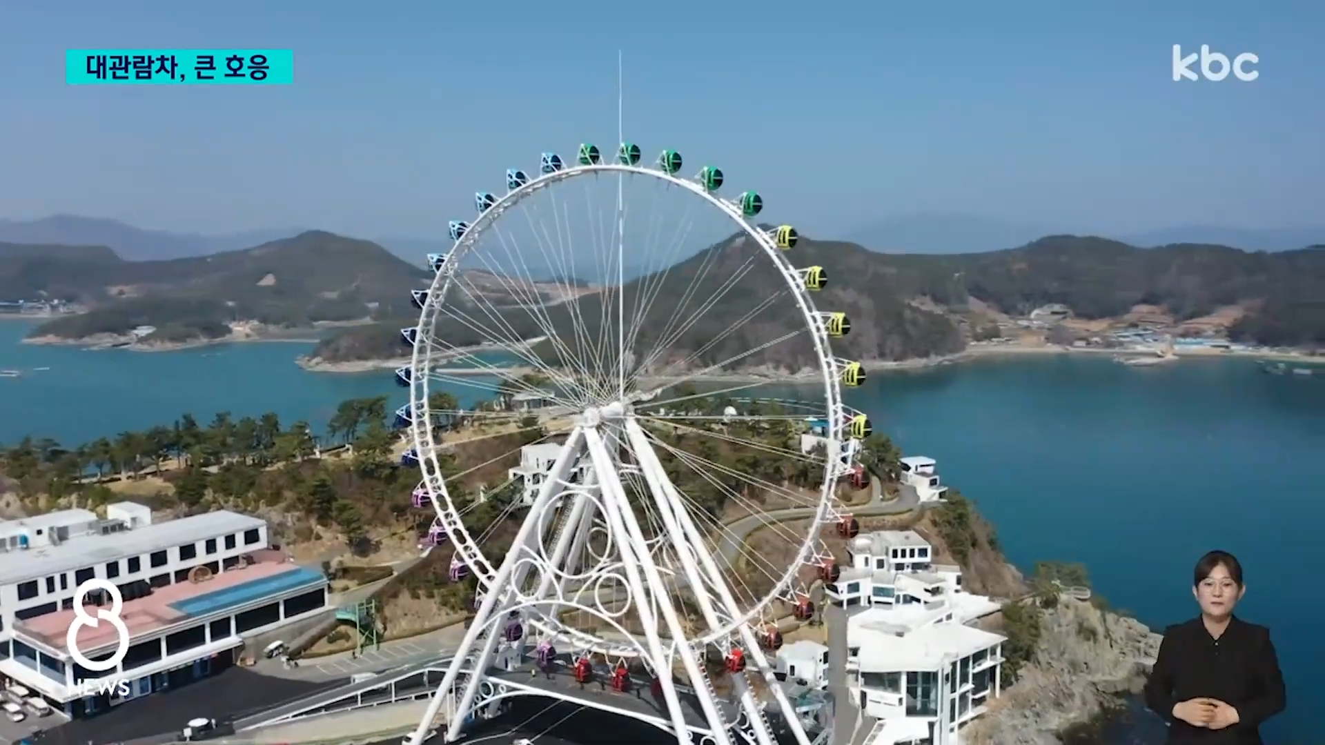 여수 예술랜드 대관람차 예매