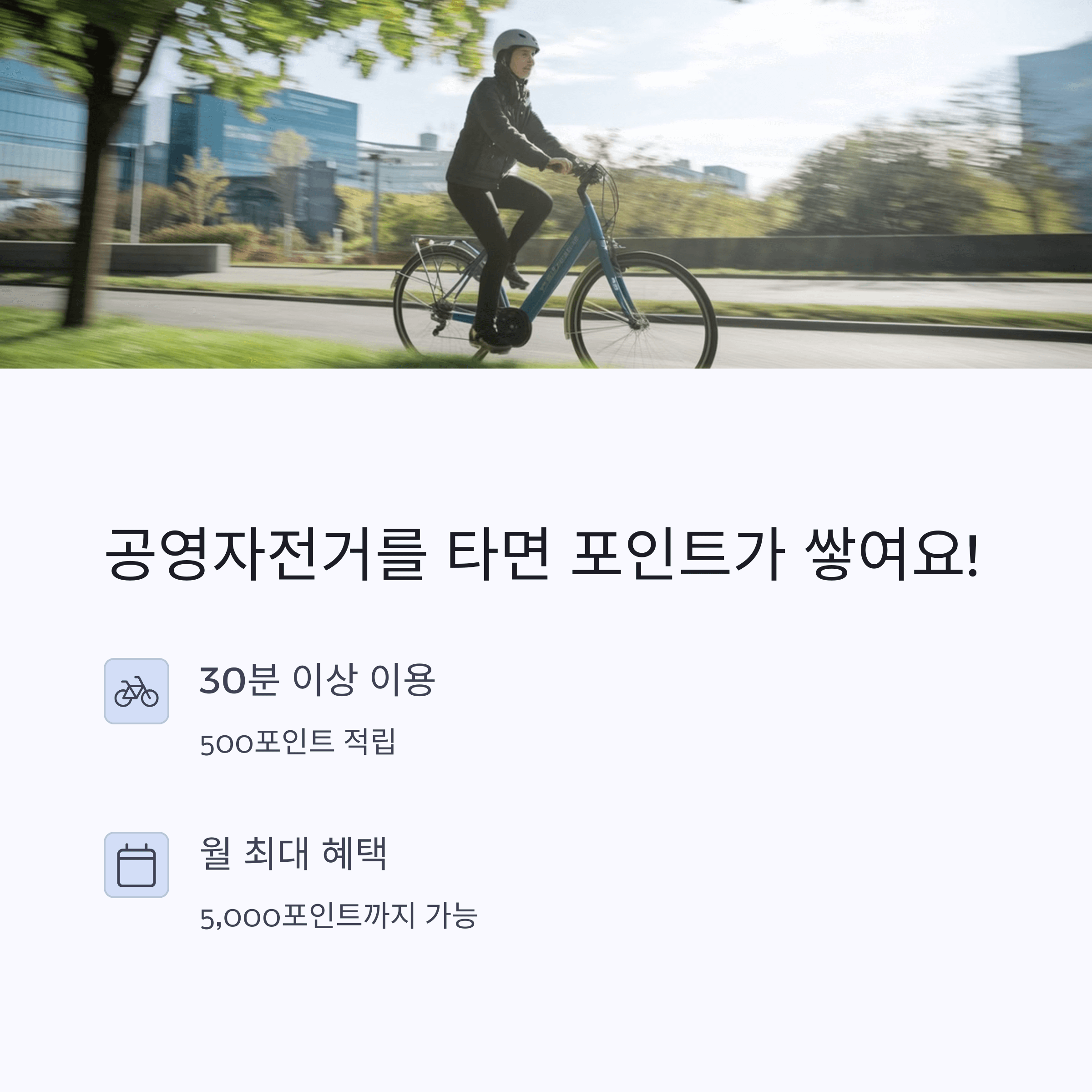 2025년 탄소 중립 포인트 제도 추가 혜택 및 변경 사항