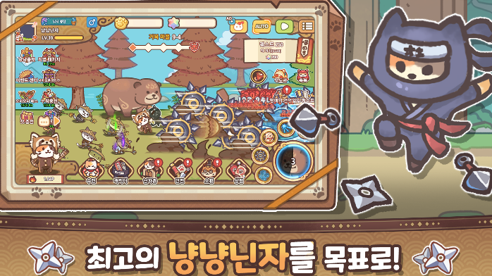 다크닌자 키우기 게임 플레이 화면