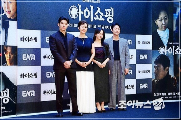 아이쇼핑 인물관계도