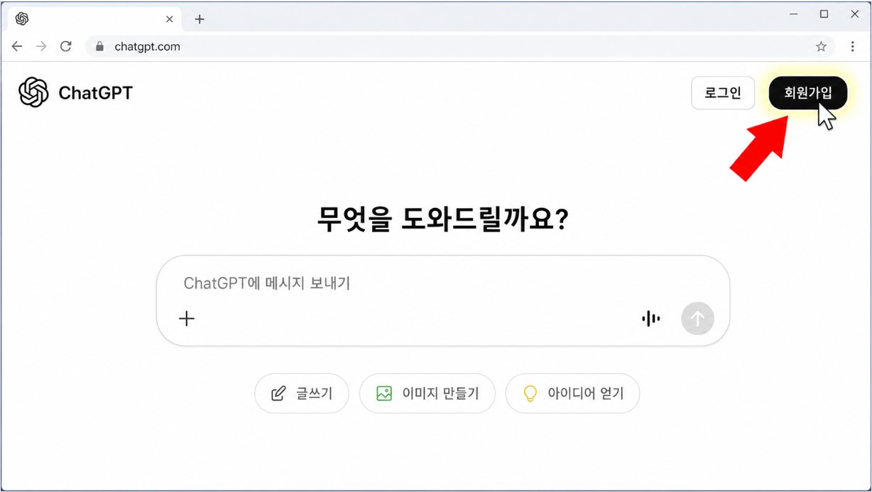 ChatGPT 공식 홈페이지 첫 화면