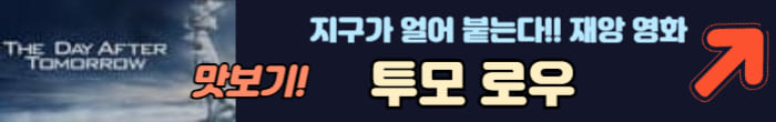 토모로우