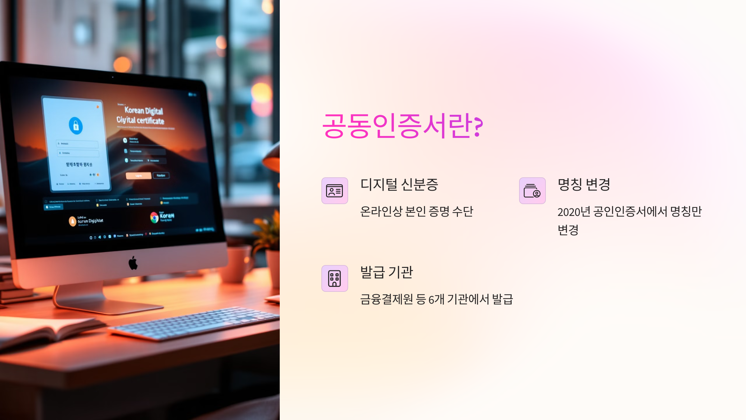 공동인증서란?