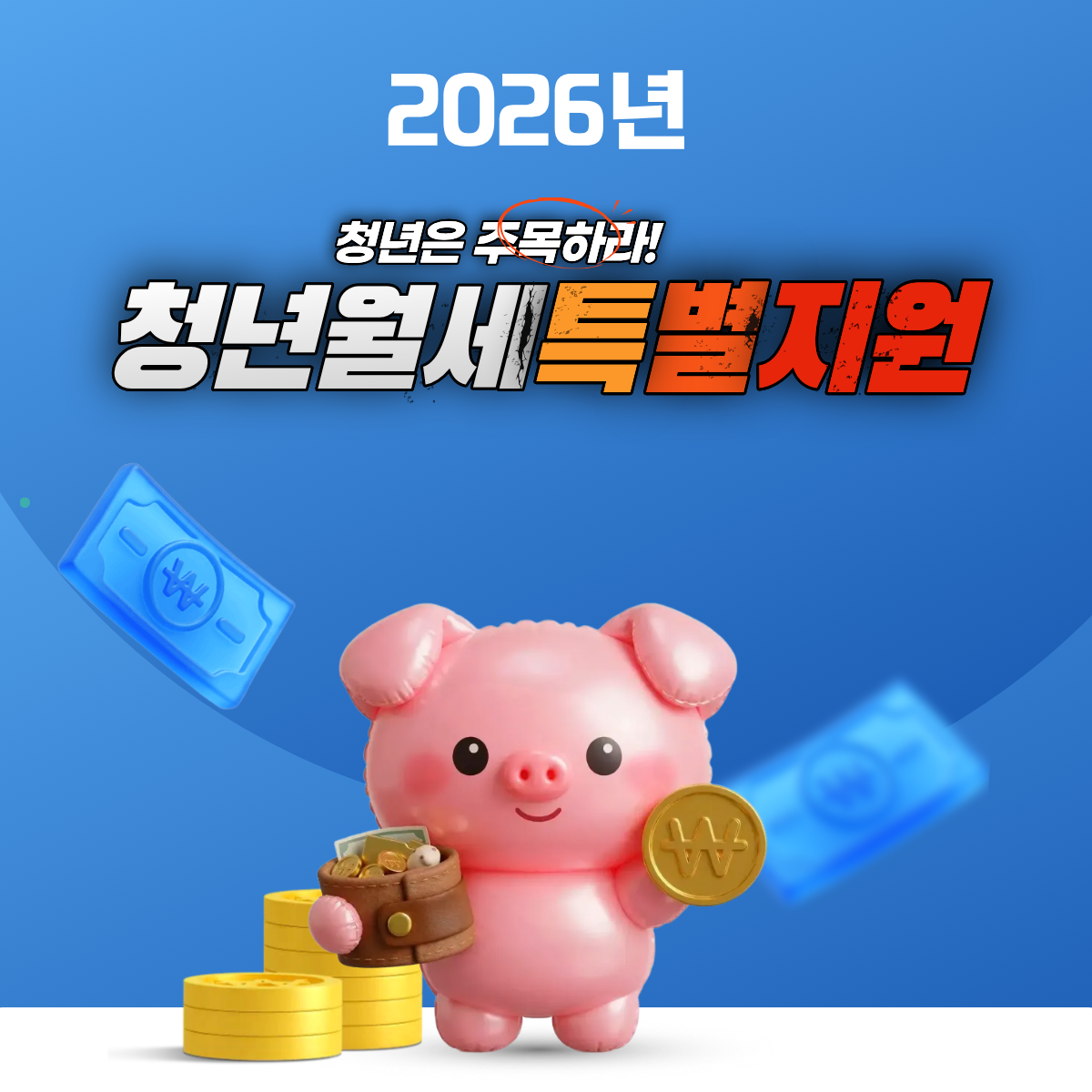 신청 안 하면 480만원 손해! 조건·방법·서류 총정리