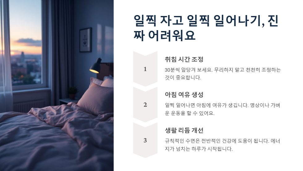 건강한 직장인을 위한 생활 습관, 간단한 실천법