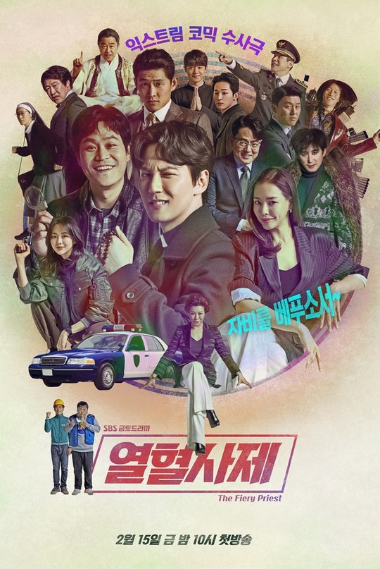 [재미있는 드라마] 통쾌한 전개 사이다 드라마 추천