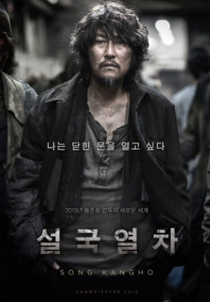 설국열차 이미지 사진