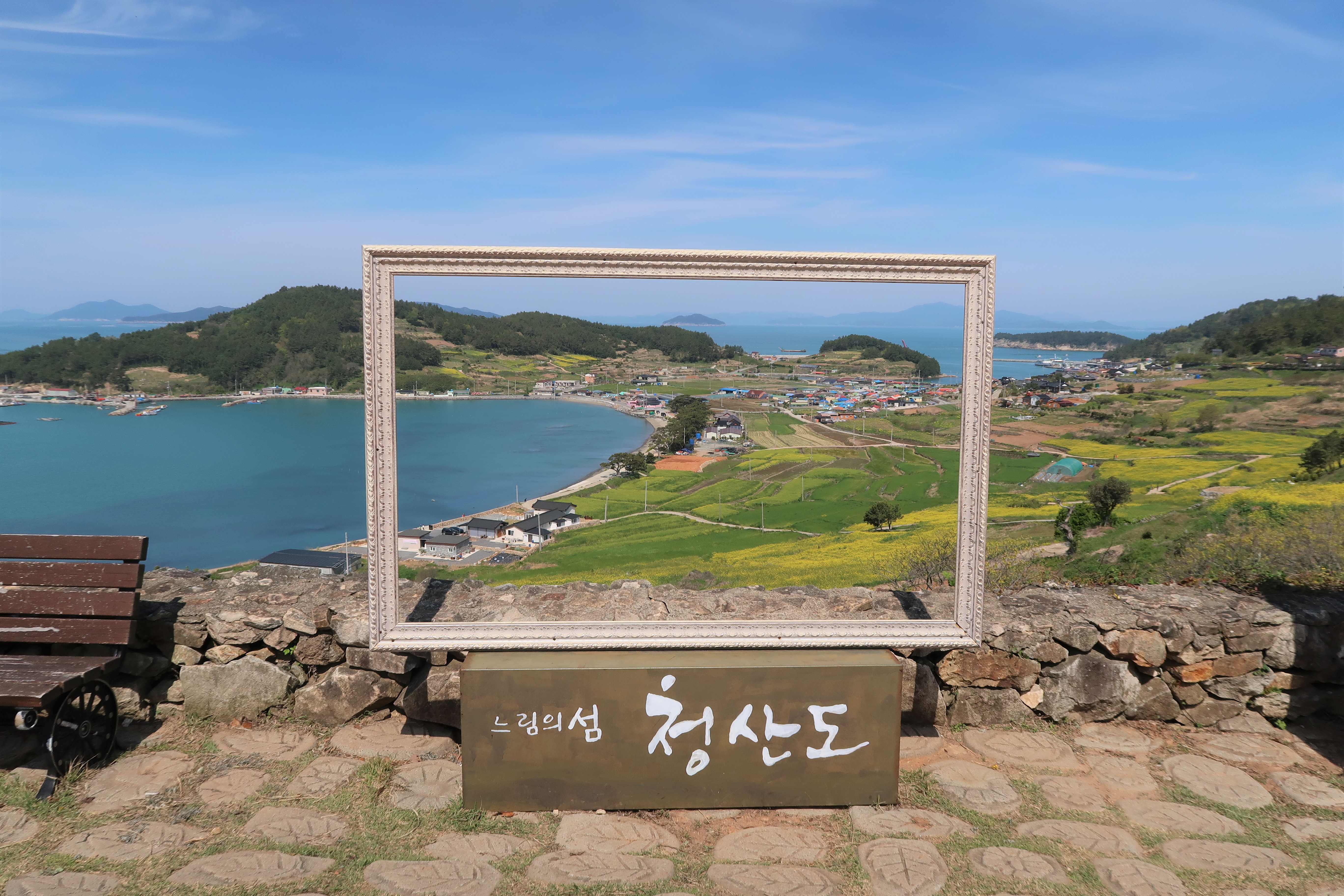 청산도3