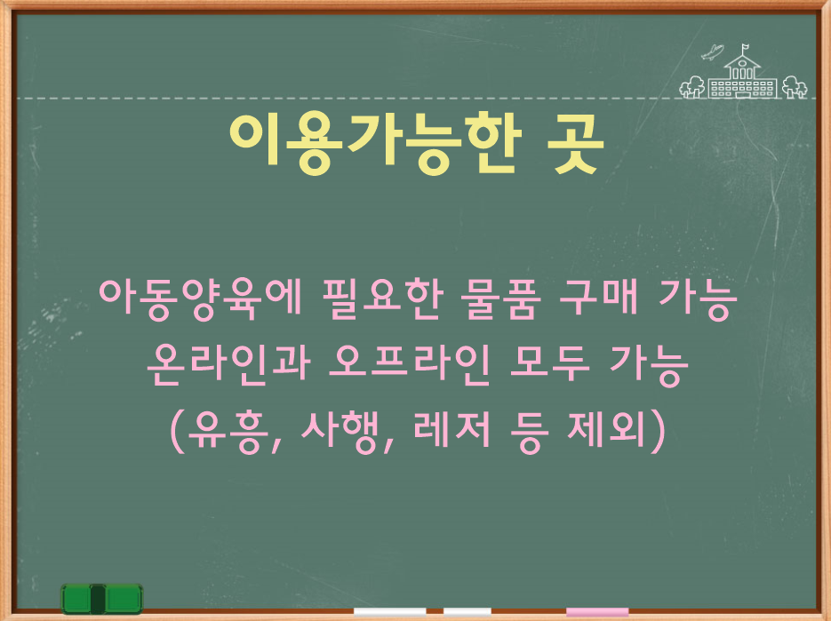 첫만남바우처