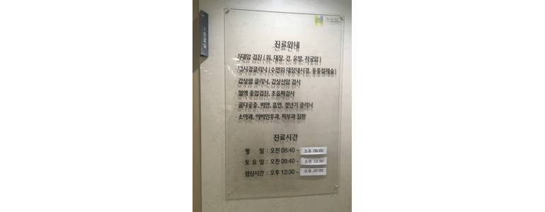 김천시 내과